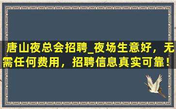 重庆夜总会招聘
